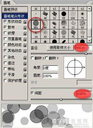 ps下利用自定义画笔给图片加上梦幻的圆点光斑8