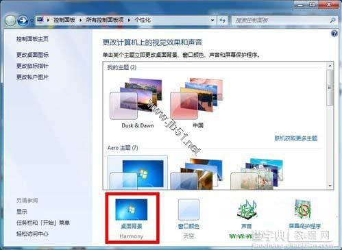 Windows 7系统中个性化桌面背景设置方法图文介绍2