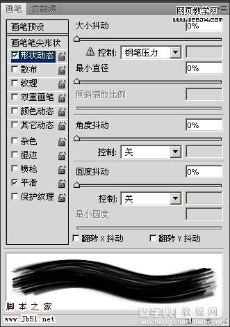 Photoshop 钢笔 图层样式制作光特效照片7