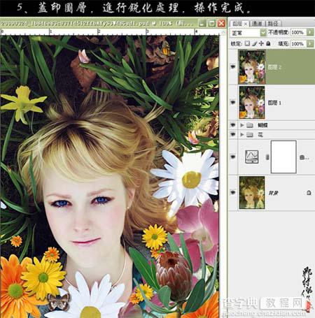 Photoshop 快速美化及增强照片的层次感9