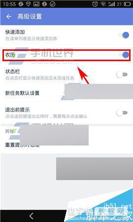 滴答清单app怎么开启农历?4