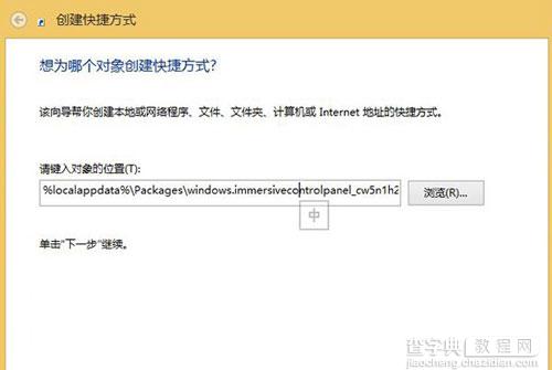 Win8.1 Update磁盘空间如何快速访问2