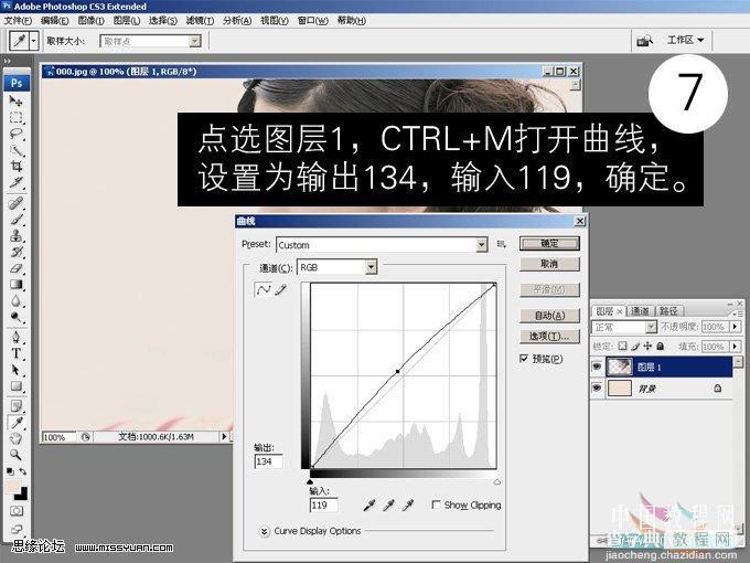 ps利用计算及通道快速打造淡雅的中性色人物图片9