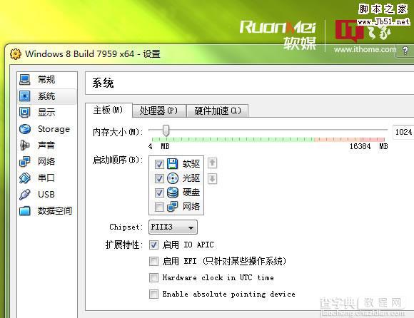 如何在Win7等系统虚拟机下安装Windows 814