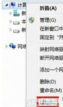 怎么更改Windows8系统计算机名称不喜欢默认的名字1