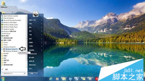 win7系统安装Windows Virtual PC虚拟机的图解教程9