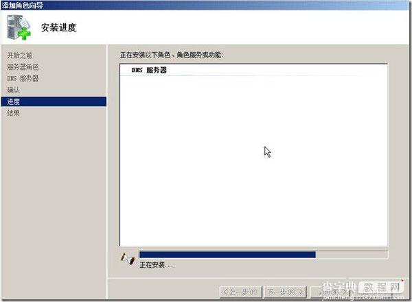 配置Win2008系统DNS服务器及主机的IP地址的具体步骤3