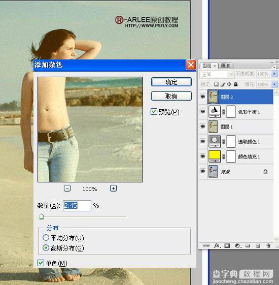 Photoshop将海景人物图片调成古典暗黄色7