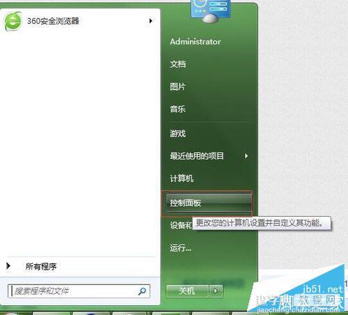 win7系统共享打印机无法保存错误0x00000001的解决方法2