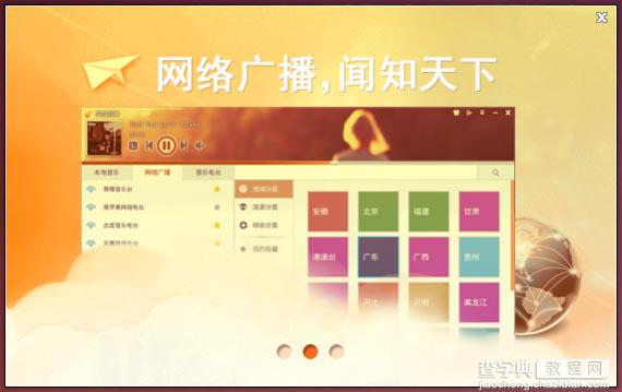 Ubuntu 14.04 用户如何安装深度音乐播放器和百度音乐插件2