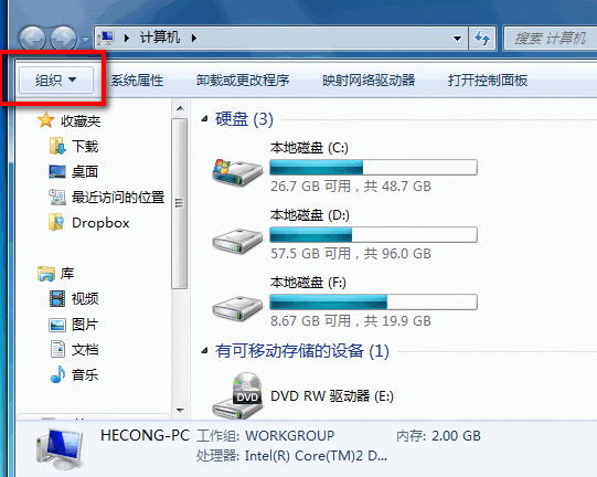 Win7系统设置是单击或双击打开项目的操作步骤1