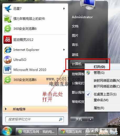 WinXP、Win7、Win8系统显示文件扩展名的设置方法（图文教程）3