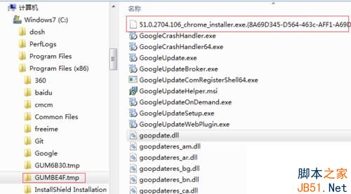 Win8安装chrome浏览器提示错误代码0x80070057的解决方法2