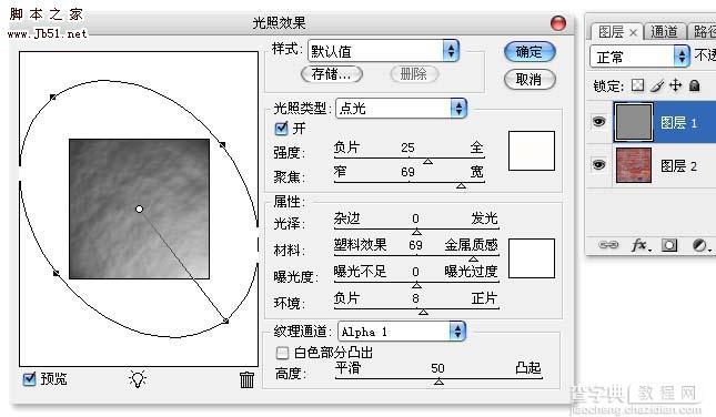 Photoshop 滤镜制作脱落的墙壁效果6