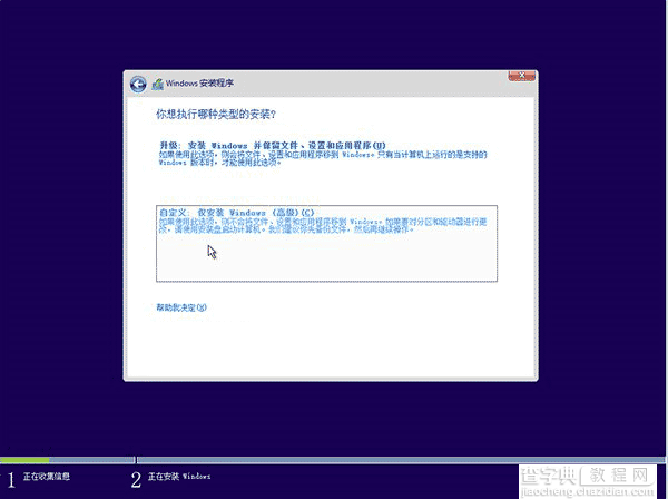 Win10一周年怎么安装？Win10一周年更新正式版安装方法大全10