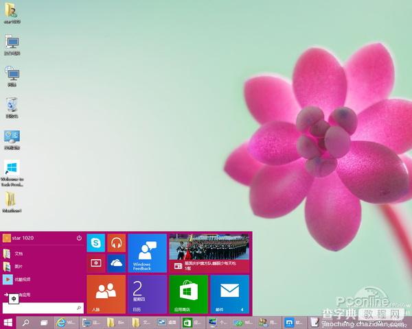 windows10怎么样?Win10新功能体验全面评测13