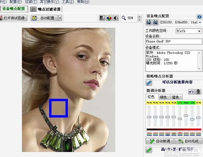 Photoshop 模特完美的质感健康肤色6