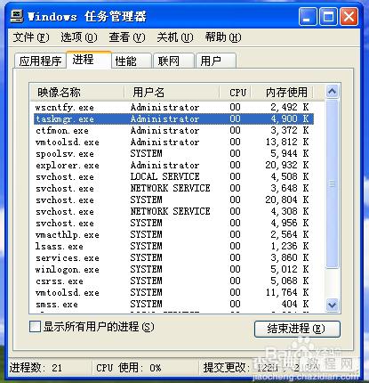 windows 任务管理器窗口顶部无菜单栏且无法关闭重启无效3