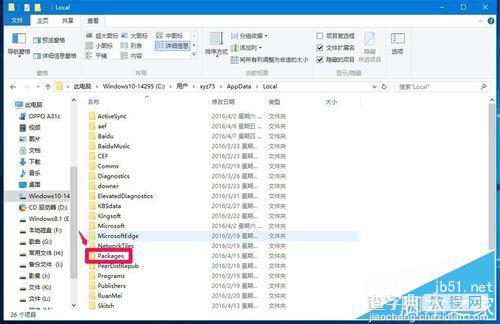 Win10系统中OneNote(便笺)无法登录问题解决方法8