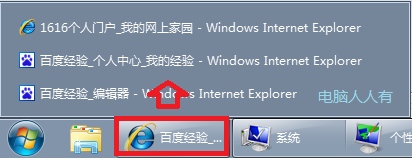 Windows7任务栏不能显示缩略图只显示文字是怎么回事?如何设置?1
