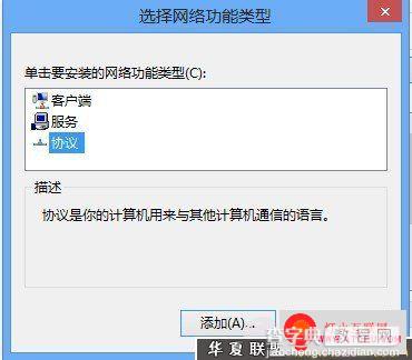 win8怎么设置共享 win8共享网络设置教程12