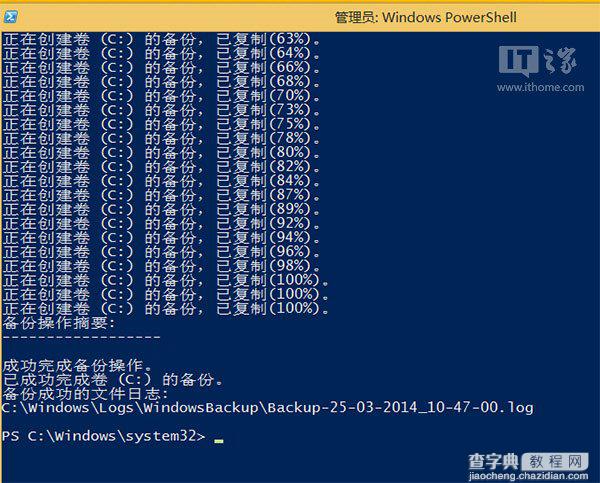 手动制作/还原Win8.1 Update系统镜像备份3