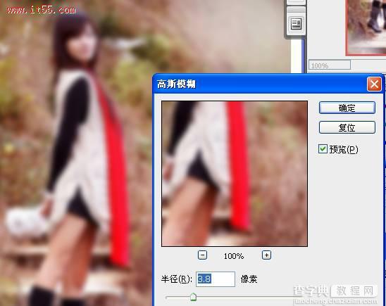 Photoshop 外景美女图片金色梦幻色调实现方法6