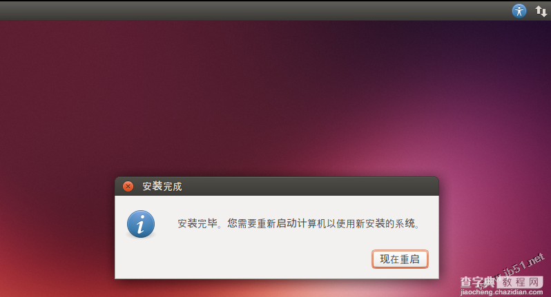 vmware10安装ubuntu13.10的详细步骤(多图)19