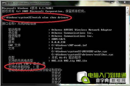 win8无线共享/热点设置另类方法无需下载1