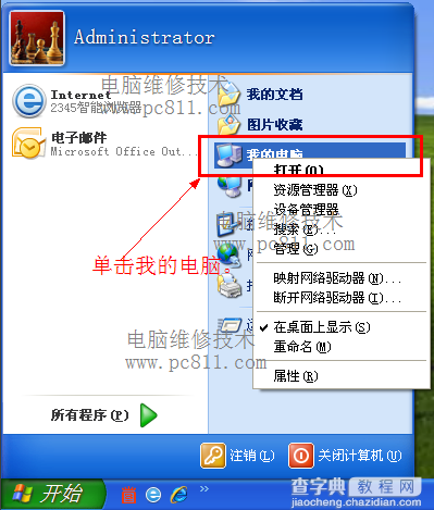 iis怎么打开？WinXP系统打开IIS图文教程6