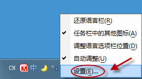 如何解决Windows7中快捷键切换输入法失灵的问题4