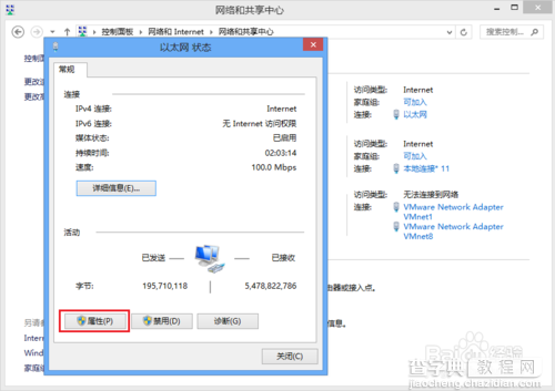 需要使用静态的IPwin8系统如何手动设置静态IP地址5