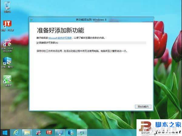 Win8媒体中心怎么找 Win8媒体中心的介绍5