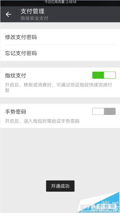 OPPO R9中怎么给微信设置指纹支付?5