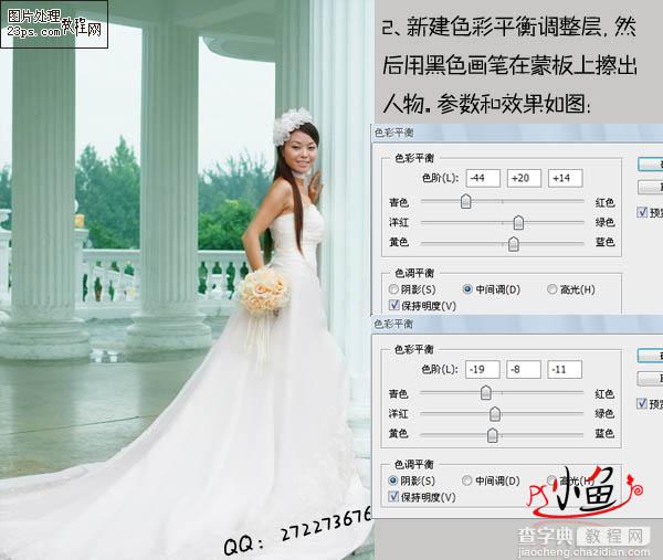 Photoshop 打造清爽的青绿色婚片4