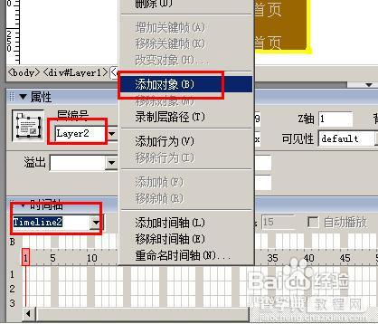 用dreamweaver制作网站下拉菜单效果示例教程20