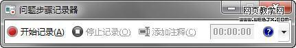 使用Windows7用户不可错过的77条小知识2