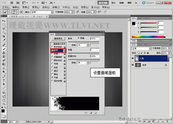 Photoshop 给卡通人物添加爆炸头发教程5