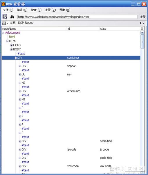 WEB前端涉及的布局、结构化和标准化3