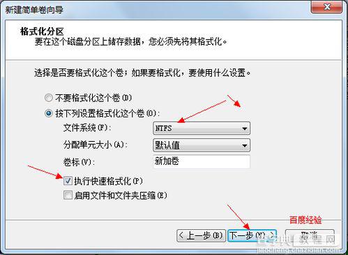 怎样给win7系统硬盘分区(两套使用方法)教程29