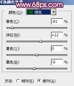 Photoshop将夏季外景图片转成漂亮的秋季暖色效果5