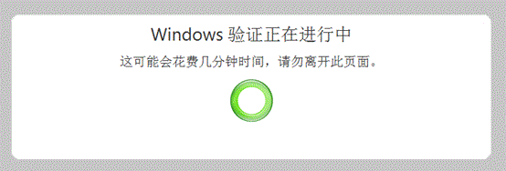 如何查询win7系统是否是正版？Windows 7正版系统验证方法介绍6