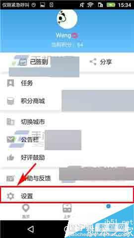 车来了app怎么下载离线地图?2