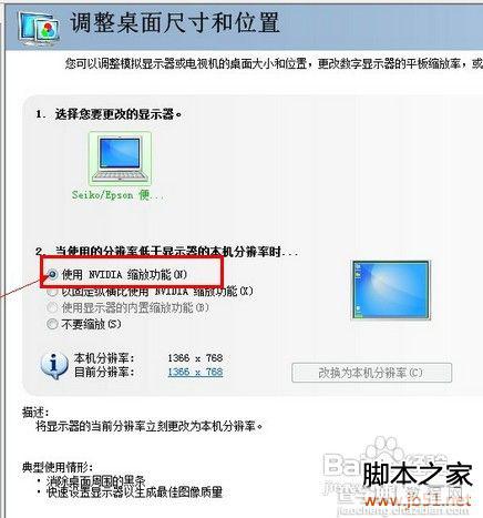 win7玩cf不能全屏,win7游戏不能全屏的解决方法(图文说明)12