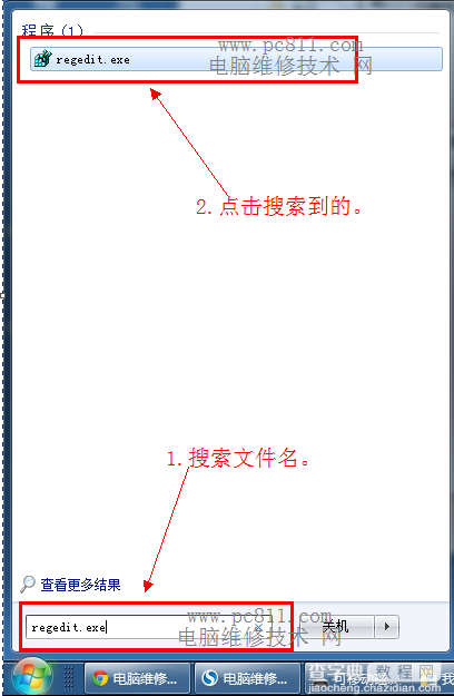 Win7系统使用组策略、注册表关闭移动设备自动播放功能图文教程5