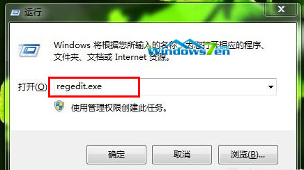 win7系统快捷键Win+E不能打开资源管理器的解决方法1