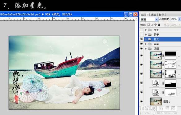 Photoshop 清晰浪漫的海景婚片12