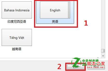 怎么更改windows8显示语言及如何添加语言详细图解6