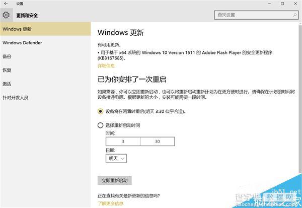 Win10 1511正式版推送KB3167685补丁 致Flash崩溃请卸载修复2