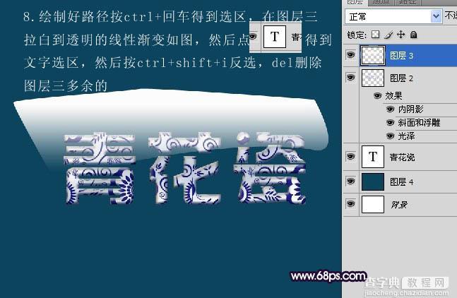 Photoshop将制作出漂亮的带青色花纹的立体字效果10